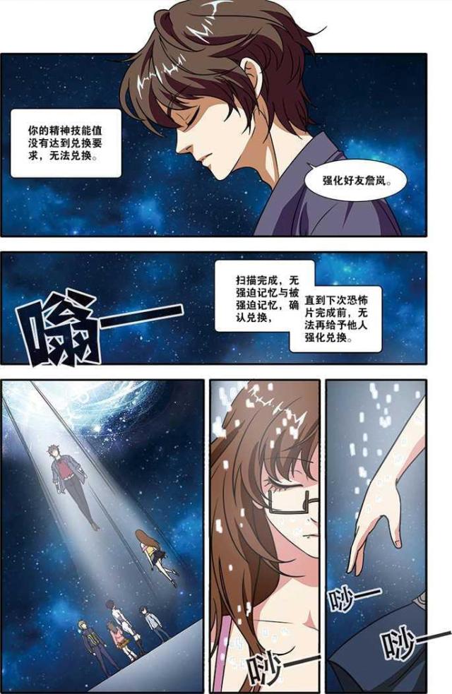 《无限恐怖》漫画最新章节第147话免费下拉式在线观看章节第【6】张图片