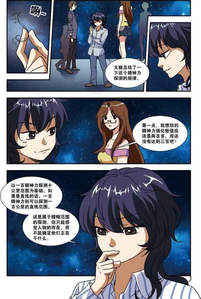 《无限恐怖》漫画最新章节第147话免费下拉式在线观看章节第【2】张图片