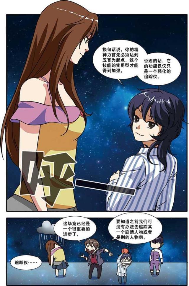 《无限恐怖》漫画最新章节第147话免费下拉式在线观看章节第【1】张图片