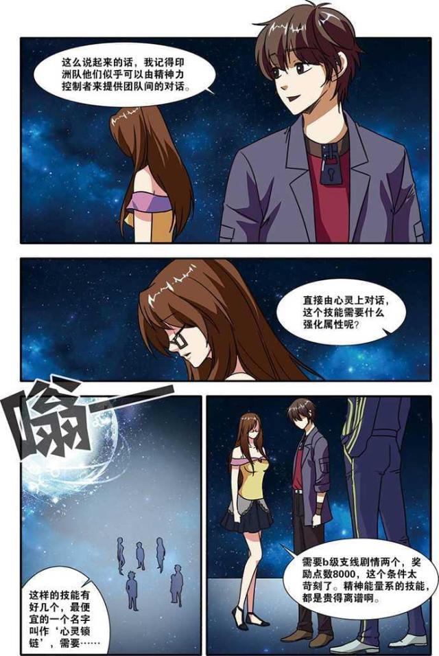 《无限恐怖》漫画最新章节第148话免费下拉式在线观看章节第【8】张图片