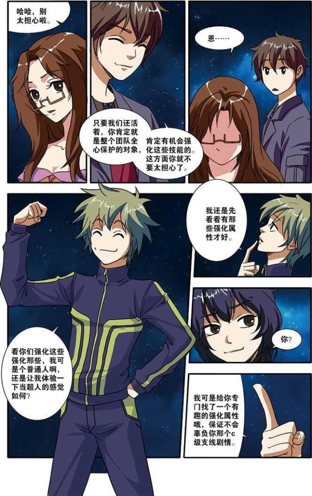 《无限恐怖》漫画最新章节第148话免费下拉式在线观看章节第【7】张图片