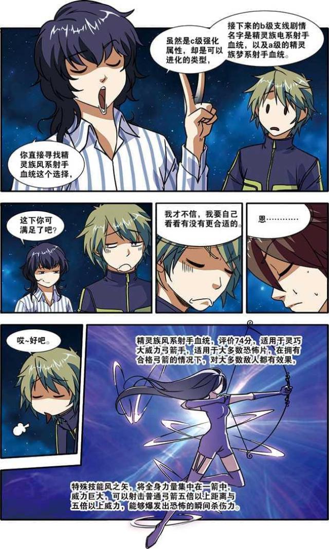 《无限恐怖》漫画最新章节第148话免费下拉式在线观看章节第【6】张图片