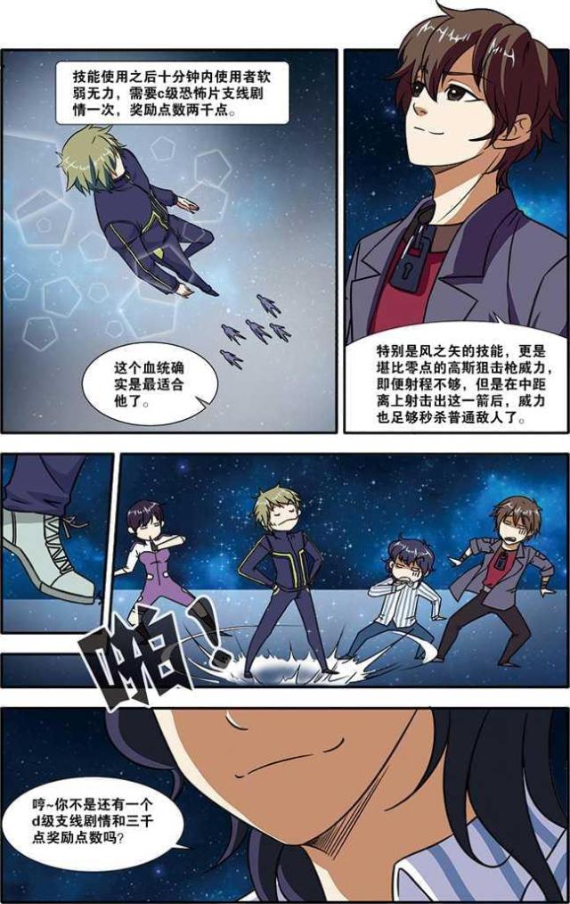 《无限恐怖》漫画最新章节第148话免费下拉式在线观看章节第【5】张图片