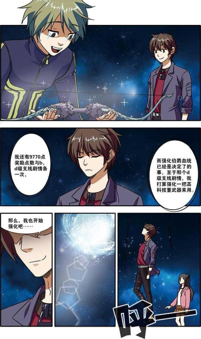 《无限恐怖》漫画最新章节第148话免费下拉式在线观看章节第【3】张图片