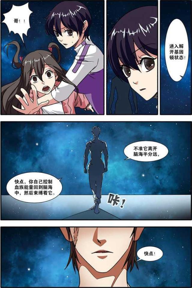 《无限恐怖》漫画最新章节第149话免费下拉式在线观看章节第【3】张图片