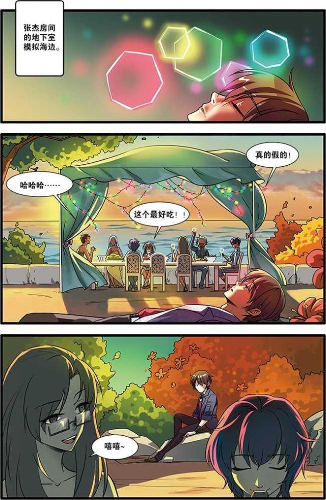 《无限恐怖》漫画最新章节第150话免费下拉式在线观看章节第【7】张图片