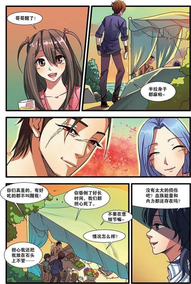 《无限恐怖》漫画最新章节第150话免费下拉式在线观看章节第【6】张图片