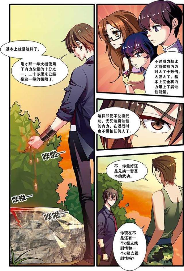 《无限恐怖》漫画最新章节第151话免费下拉式在线观看章节第【8】张图片