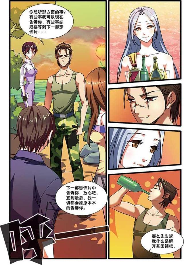 《无限恐怖》漫画最新章节第151话免费下拉式在线观看章节第【6】张图片