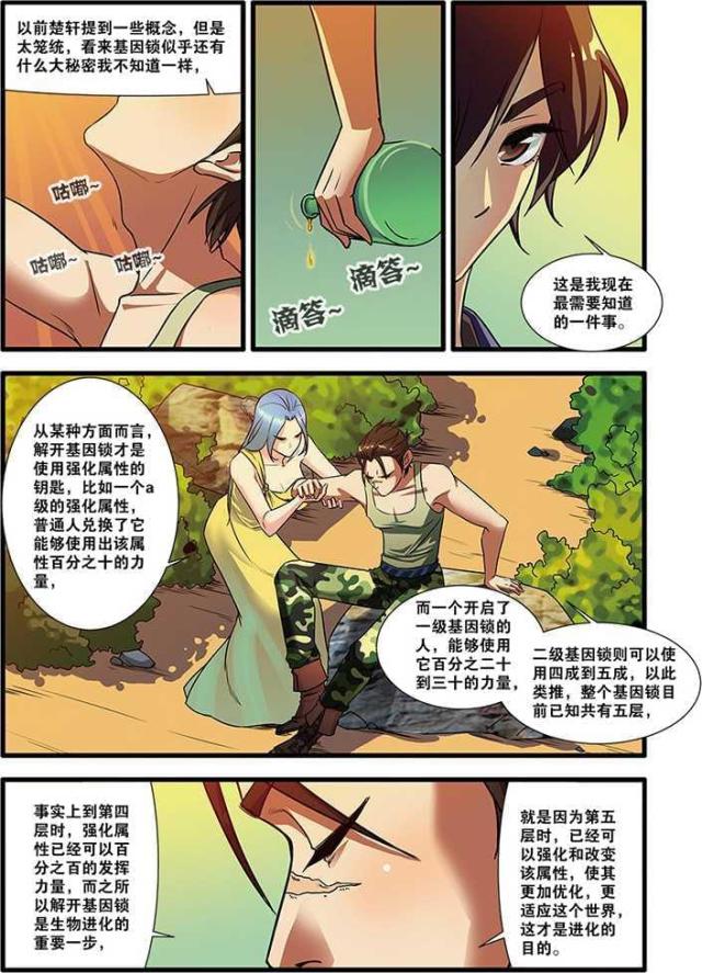 《无限恐怖》漫画最新章节第151话免费下拉式在线观看章节第【5】张图片