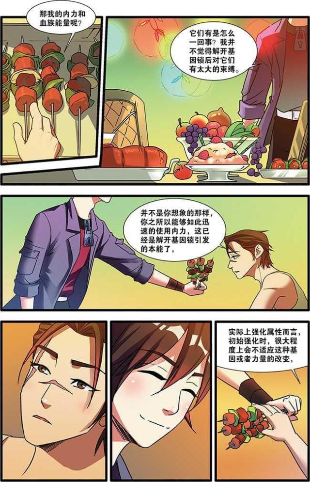 《无限恐怖》漫画最新章节第151话免费下拉式在线观看章节第【4】张图片