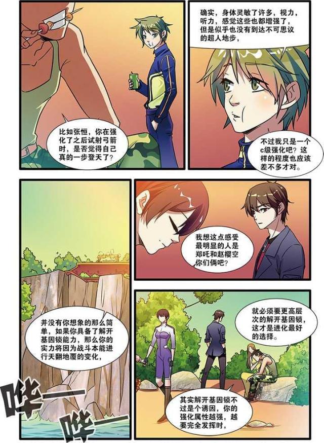 《无限恐怖》漫画最新章节第151话免费下拉式在线观看章节第【3】张图片