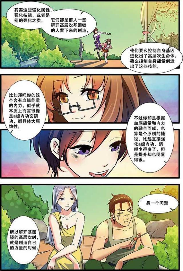 《无限恐怖》漫画最新章节第151话免费下拉式在线观看章节第【2】张图片