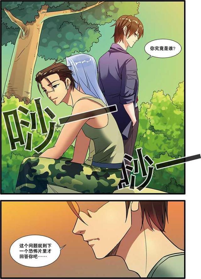 《无限恐怖》漫画最新章节第151话免费下拉式在线观看章节第【1】张图片