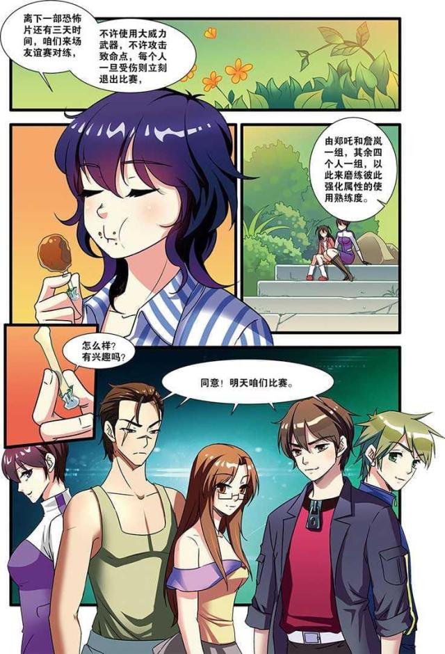 《无限恐怖》漫画最新章节第152话免费下拉式在线观看章节第【8】张图片