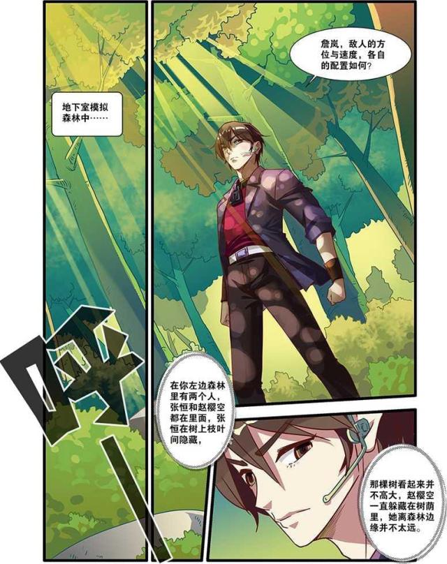 《无限恐怖》漫画最新章节第152话免费下拉式在线观看章节第【7】张图片