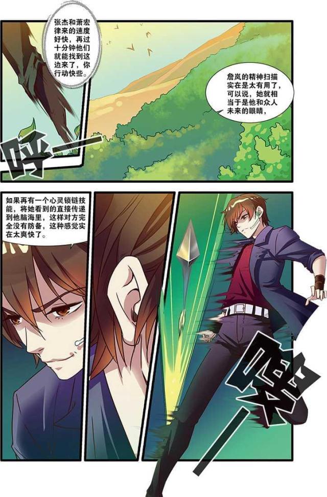 《无限恐怖》漫画最新章节第152话免费下拉式在线观看章节第【6】张图片