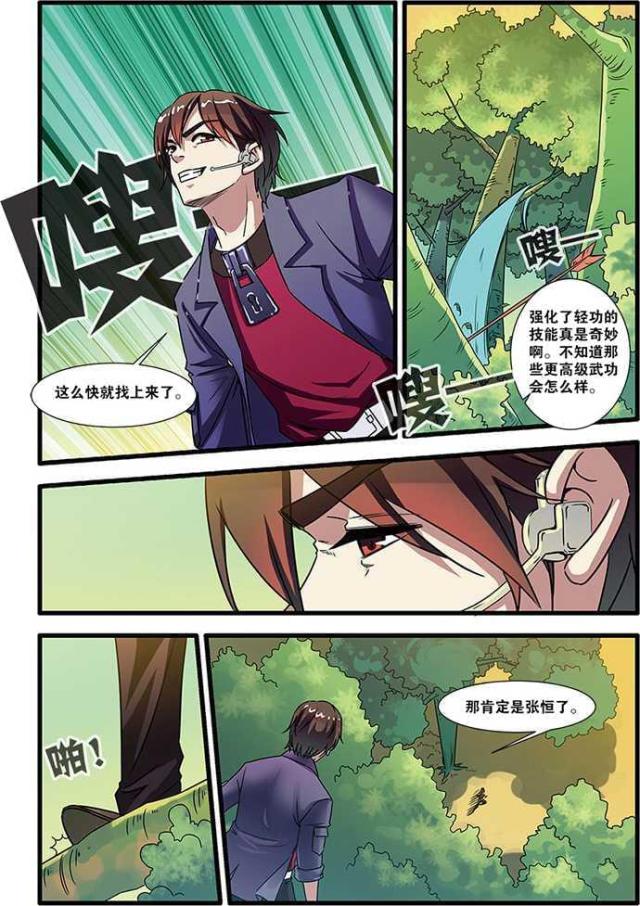 《无限恐怖》漫画最新章节第152话免费下拉式在线观看章节第【5】张图片