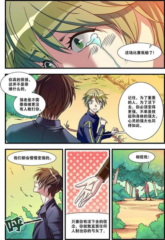 《无限恐怖》漫画最新章节第154话免费下拉式在线观看章节第【8】张图片