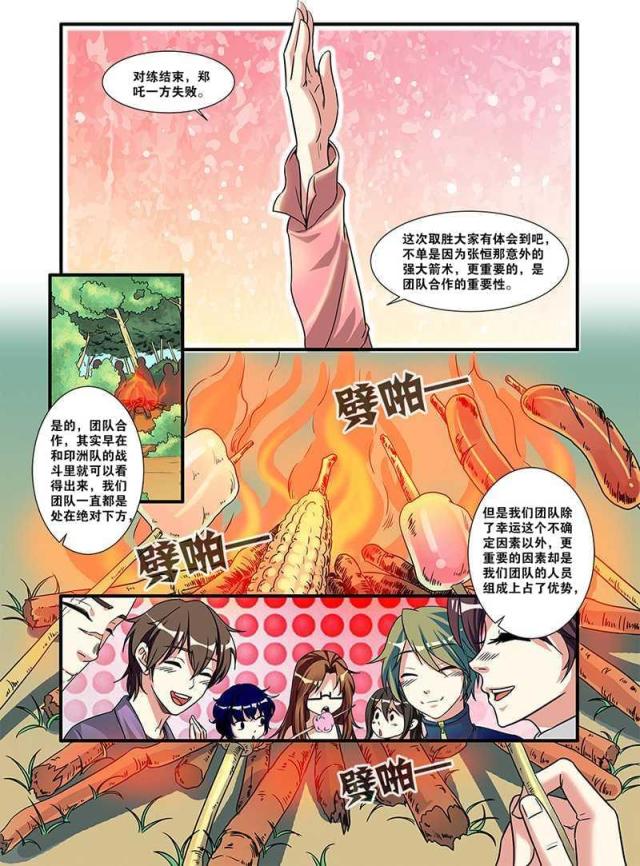 《无限恐怖》漫画最新章节第154话免费下拉式在线观看章节第【7】张图片