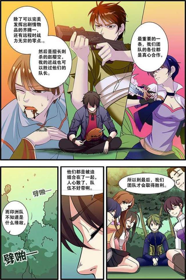 《无限恐怖》漫画最新章节第154话免费下拉式在线观看章节第【6】张图片