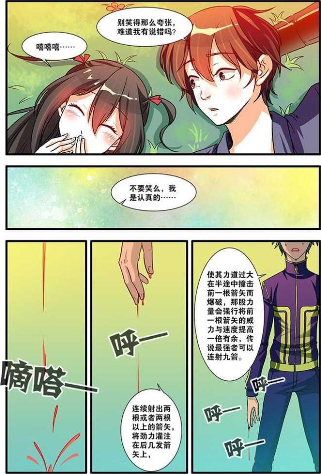 《无限恐怖》漫画最新章节第154话免费下拉式在线观看章节第【4】张图片