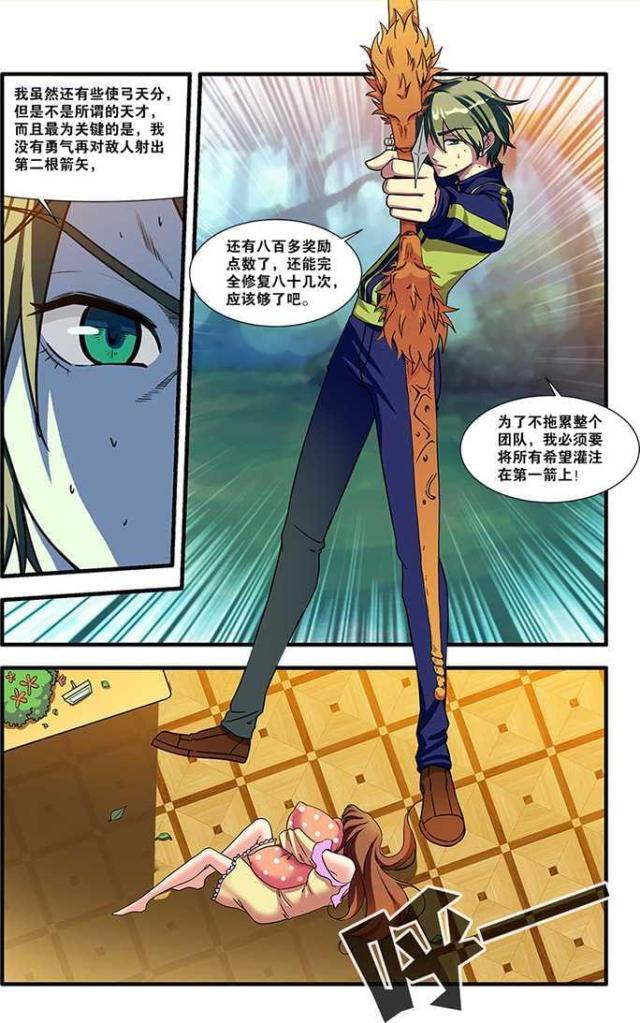 《无限恐怖》漫画最新章节第154话免费下拉式在线观看章节第【3】张图片