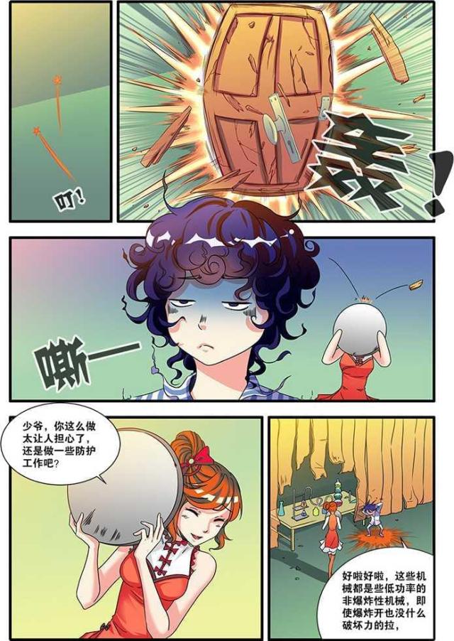 《无限恐怖》漫画最新章节第155话免费下拉式在线观看章节第【8】张图片