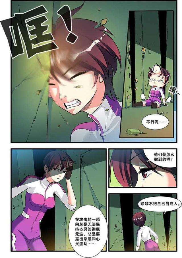 《无限恐怖》漫画最新章节第155话免费下拉式在线观看章节第【5】张图片