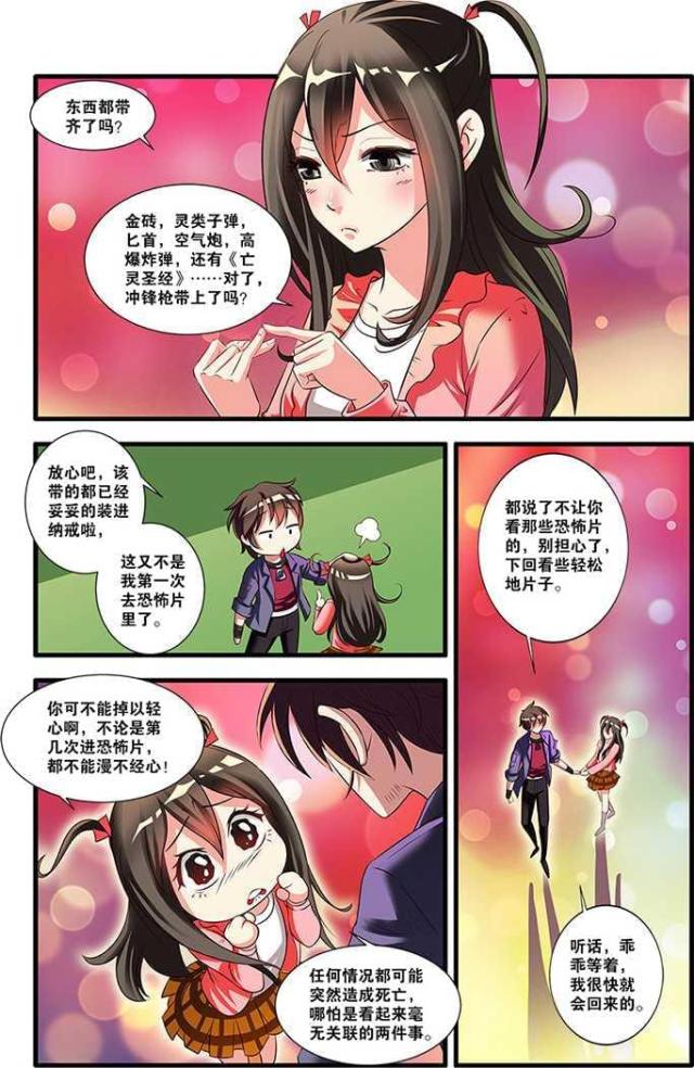 《无限恐怖》漫画最新章节第155话免费下拉式在线观看章节第【1】张图片