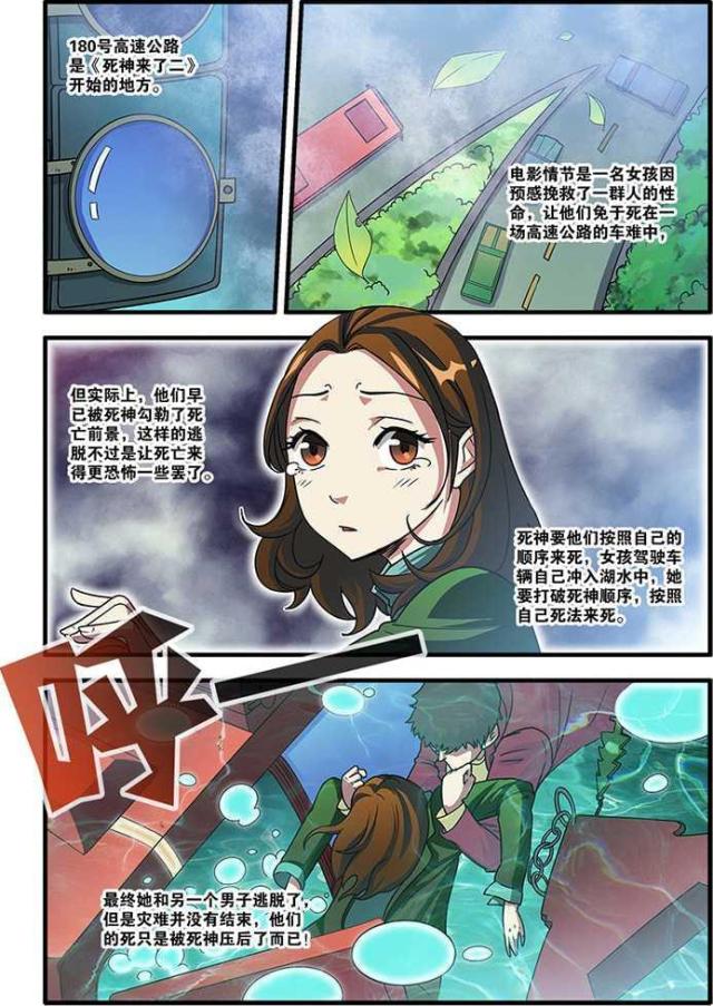 《无限恐怖》漫画最新章节第157话免费下拉式在线观看章节第【7】张图片