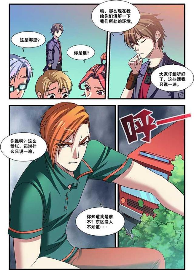 《无限恐怖》漫画最新章节第157话免费下拉式在线观看章节第【2】张图片