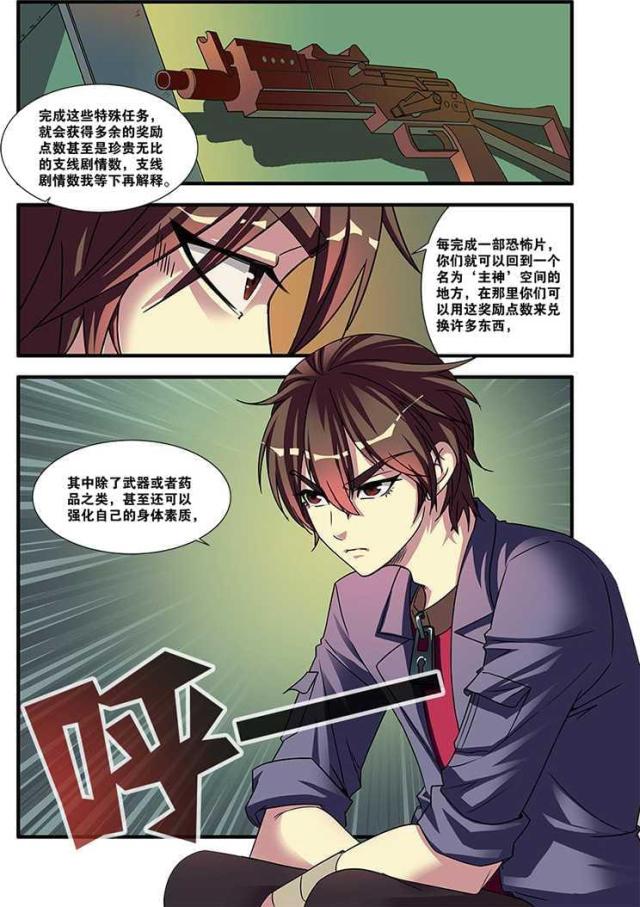 《无限恐怖》漫画最新章节第158话免费下拉式在线观看章节第【6】张图片