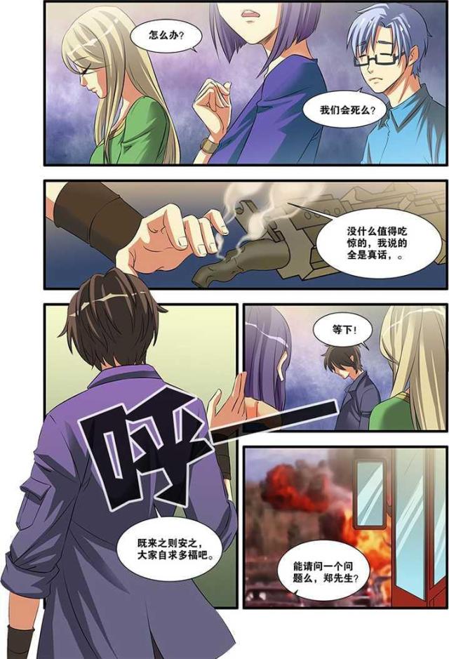 《无限恐怖》漫画最新章节第159话免费下拉式在线观看章节第【8】张图片