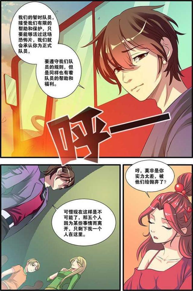 《无限恐怖》漫画最新章节第159话免费下拉式在线观看章节第【6】张图片