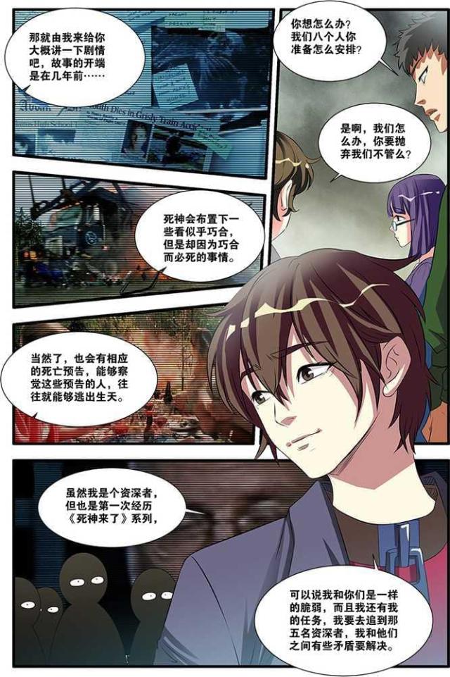 《无限恐怖》漫画最新章节第159话免费下拉式在线观看章节第【4】张图片