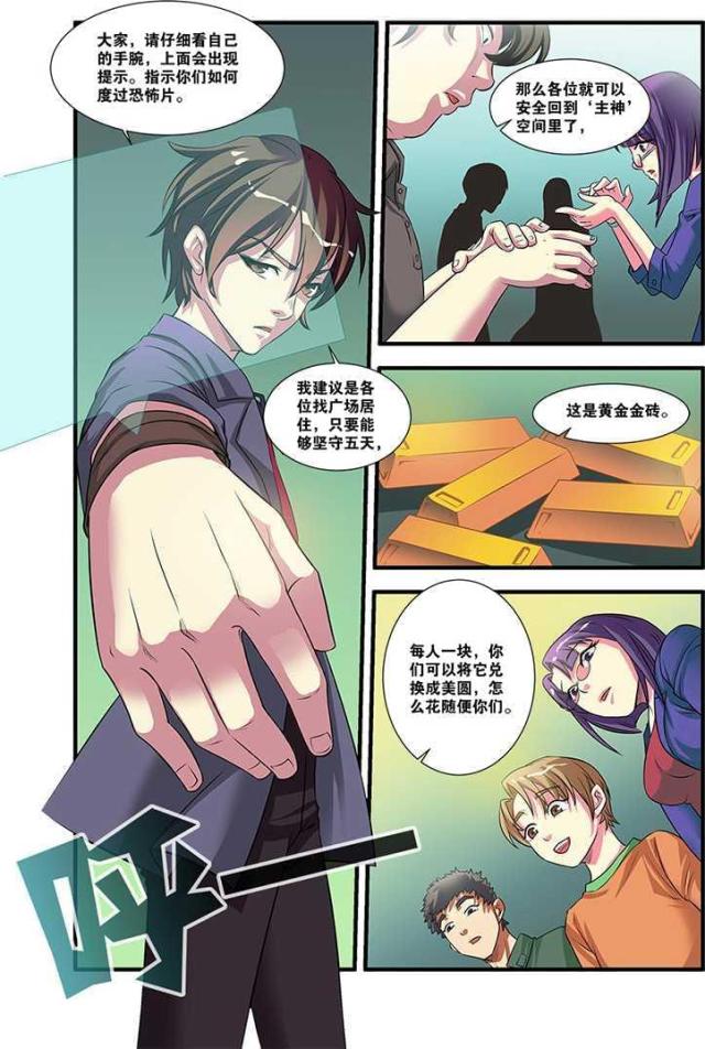 《无限恐怖》漫画最新章节第159话免费下拉式在线观看章节第【3】张图片