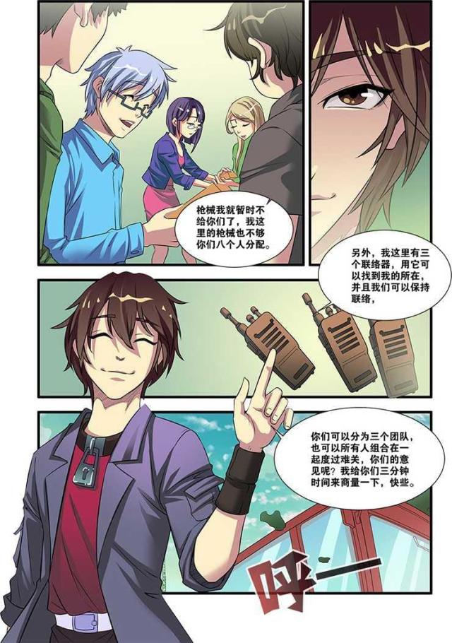 《无限恐怖》漫画最新章节第159话免费下拉式在线观看章节第【2】张图片