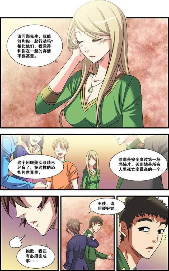 《无限恐怖》漫画最新章节第160话免费下拉式在线观看章节第【8】张图片