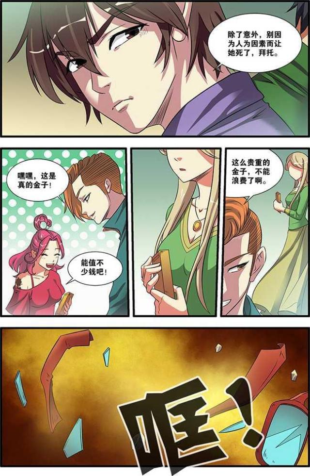 《无限恐怖》漫画最新章节第160话免费下拉式在线观看章节第【7】张图片