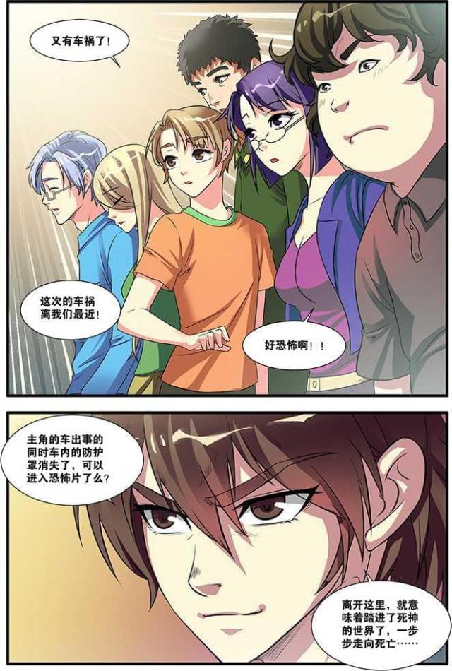 《无限恐怖》漫画最新章节第160话免费下拉式在线观看章节第【6】张图片