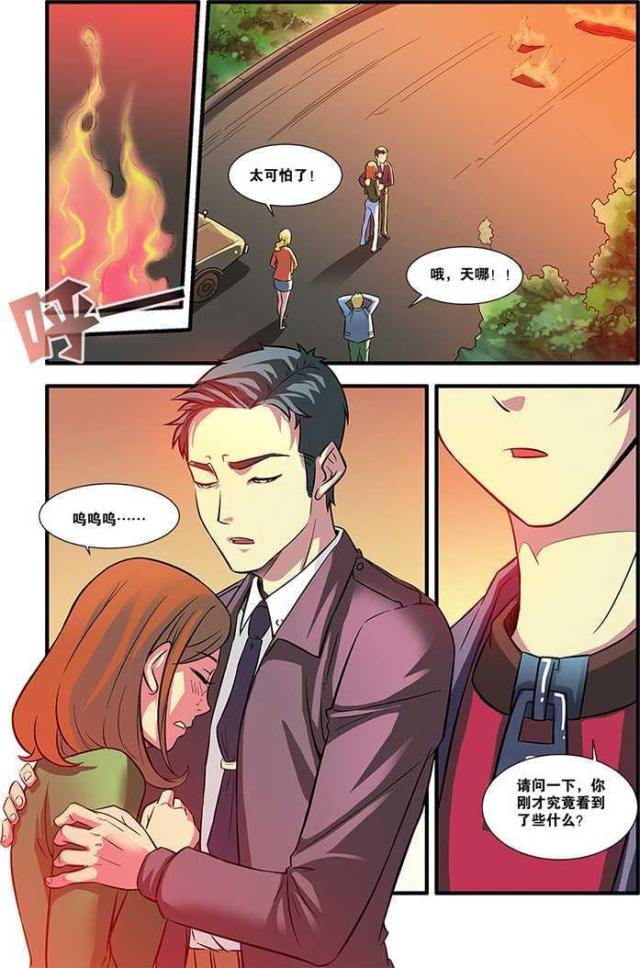 《无限恐怖》漫画最新章节第160话免费下拉式在线观看章节第【5】张图片