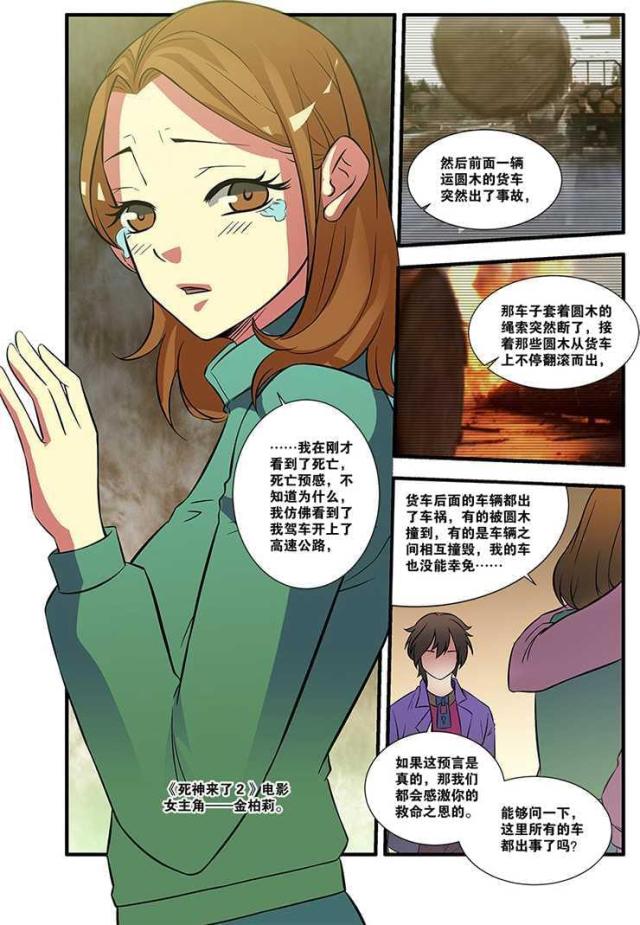 《无限恐怖》漫画最新章节第160话免费下拉式在线观看章节第【4】张图片