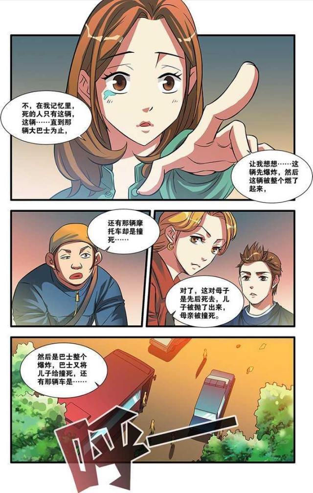 《无限恐怖》漫画最新章节第160话免费下拉式在线观看章节第【3】张图片