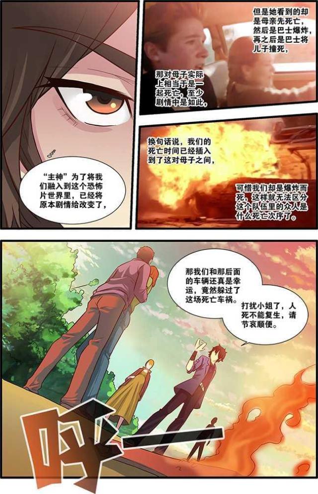 《无限恐怖》漫画最新章节第160话免费下拉式在线观看章节第【2】张图片