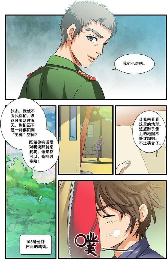 《无限恐怖》漫画最新章节第161话免费下拉式在线观看章节第【7】张图片