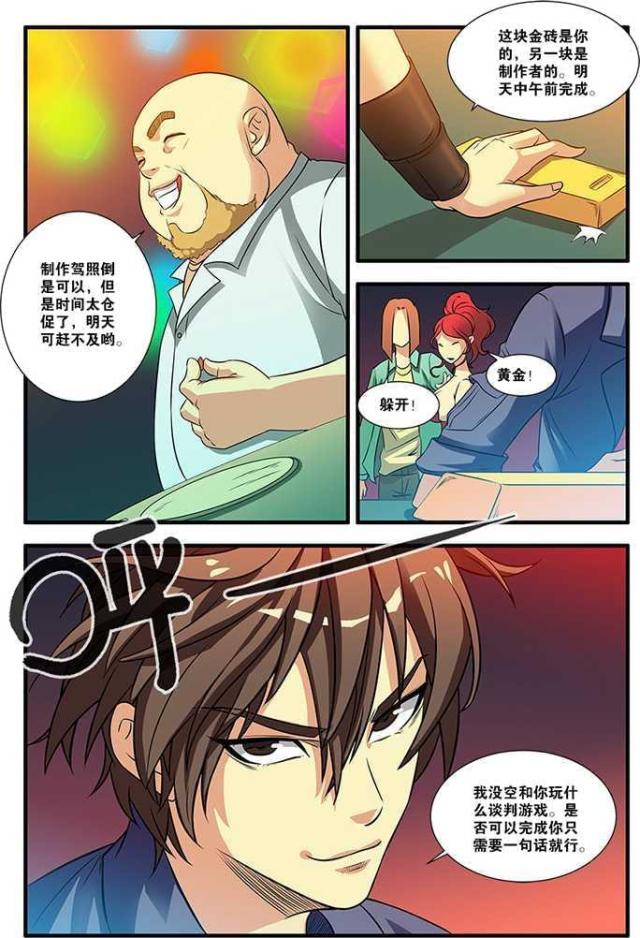 《无限恐怖》漫画最新章节第161话免费下拉式在线观看章节第【2】张图片