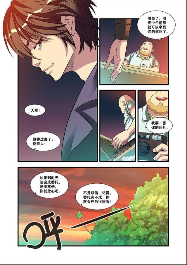 《无限恐怖》漫画最新章节第162话免费下拉式在线观看章节第【8】张图片