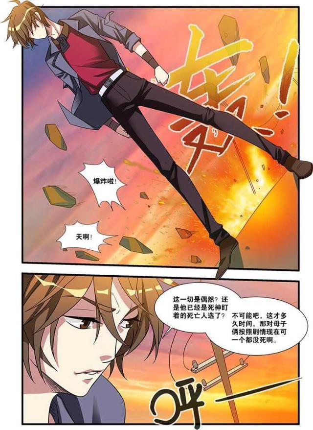 《无限恐怖》漫画最新章节第162话免费下拉式在线观看章节第【4】张图片