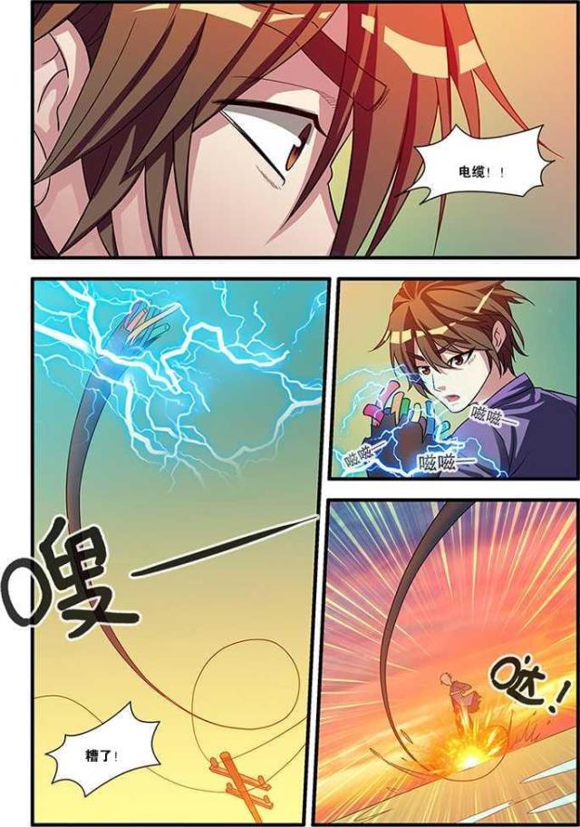 《无限恐怖》漫画最新章节第162话免费下拉式在线观看章节第【3】张图片